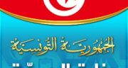 ministere-sante-tunisie
